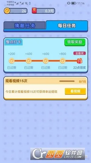 乐猜字谜(猜谜赢红包) 乐猜字谜(猜谜赢红包)