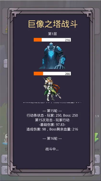 转生勇者打魔王(塔防挂机游戏) 转生勇者打魔王(塔防挂机游戏)