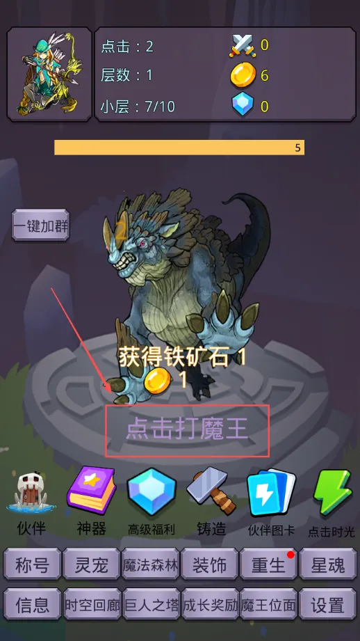 转生勇者打魔王(塔防挂机游戏) 转生勇者打魔王(塔防挂机游戏)