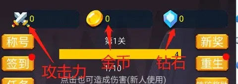 转生勇者打魔王(塔防挂机游戏) 转生勇者打魔王(塔防挂机游戏)