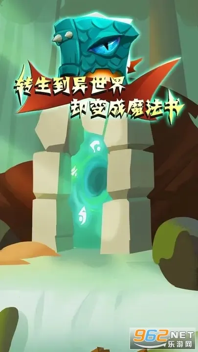 转生到异世界却变成魔法书最新手机版 转生到异世界却变成魔法书最新手机版