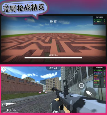 荒野枪战精英安卓版手机版 荒野枪战精英安卓版手机版