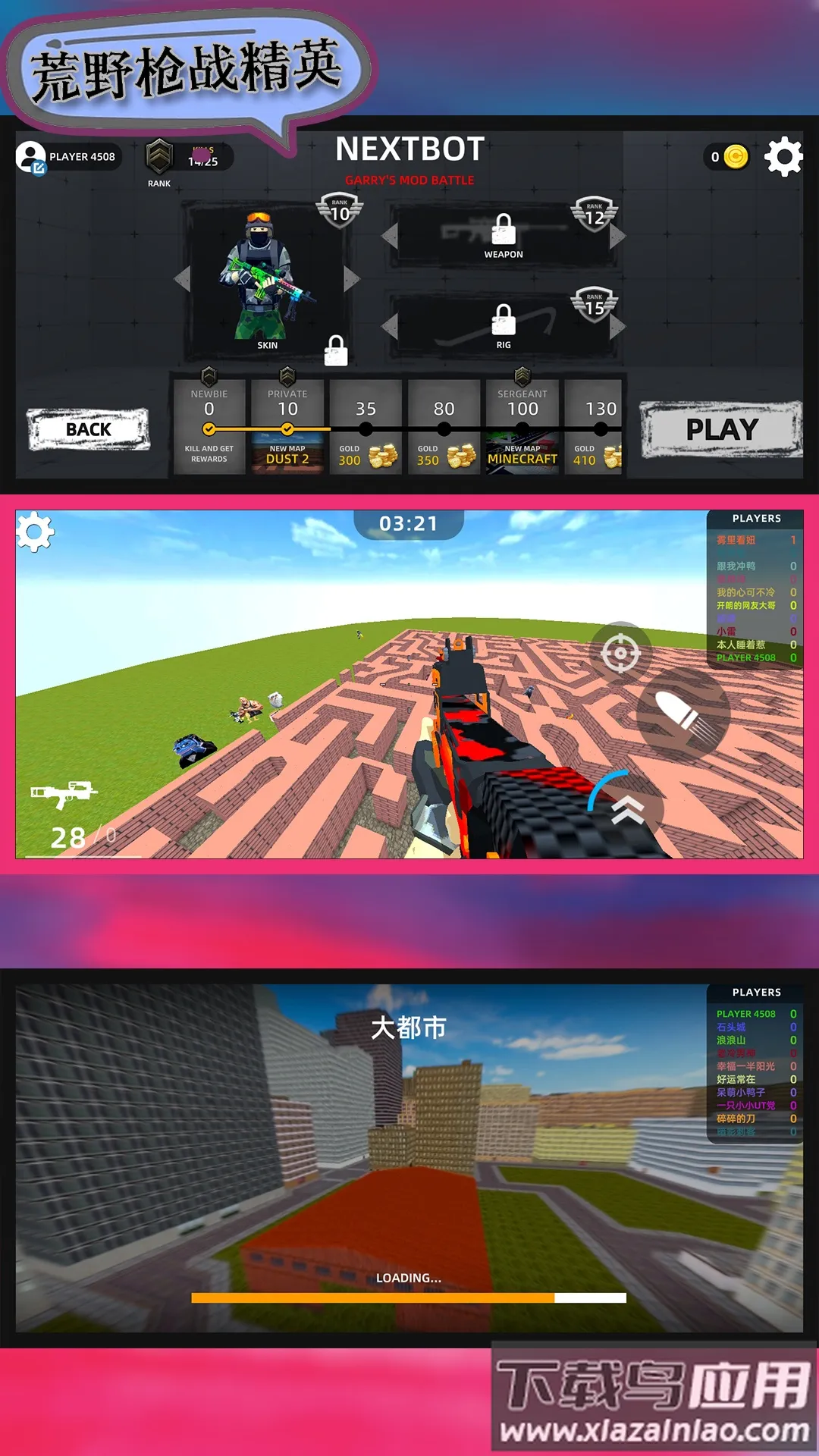 荒野枪战精英安卓版手机版 荒野枪战精英安卓版手机版