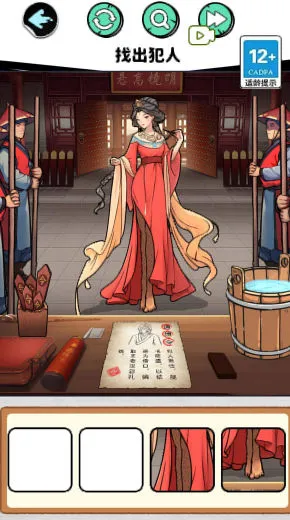 找出所有人(休闲找茬游) 找出所有人(休闲找茬游)