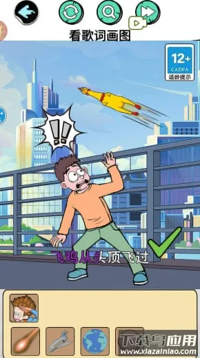 找出所有人(休闲找茬游) 找出所有人(休闲找茬游)