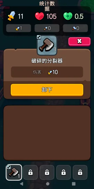 变形史莱姆安卓版手机版 变形史莱姆安卓版手机版