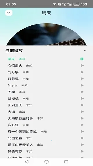 咪酷播放器(无损听歌) 咪酷播放器(无损听歌)