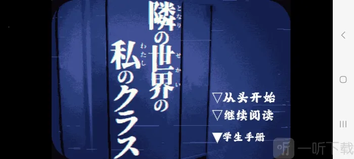 旁边世界的我的一班(平行世界解谜) 旁边世界的我的一班(平行世界解谜)