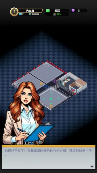 放置车展大师(车展模拟游) 放置车展大师(车展模拟游)