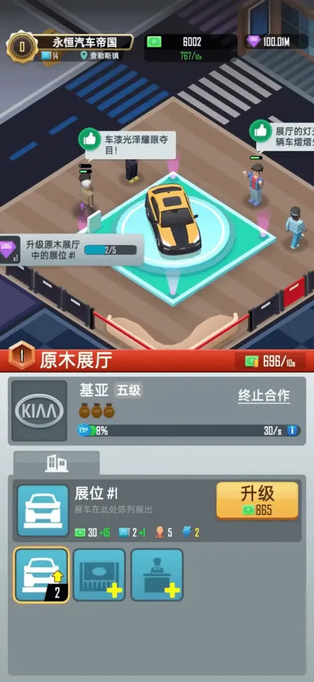 放置车展大师(车展模拟游) 放置车展大师(车展模拟游)