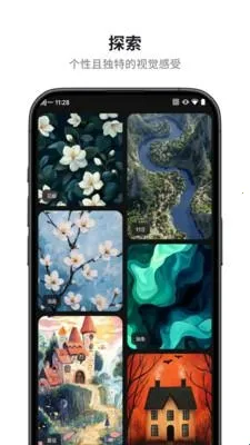 奇妙的壁纸最新手机版 奇妙的壁纸最新手机版