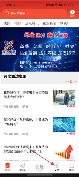 今日钢铁(钢铁资讯台) 今日钢铁(钢铁资讯台)