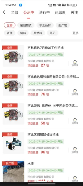 今日钢铁(钢铁资讯台) 今日钢铁(钢铁资讯台)