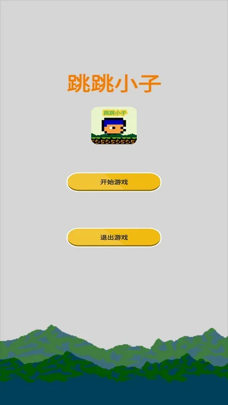 跳跳小子2025下载 跳跳小子2025下载