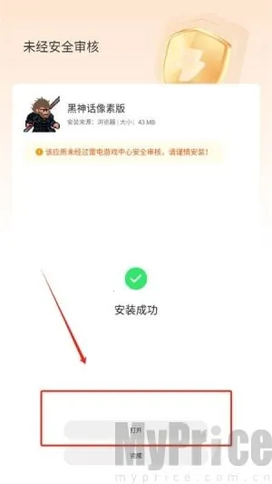 小浣熊(免费软件库) 小浣熊(免费软件库)