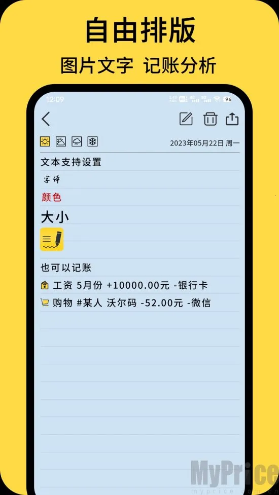 星辰日记2025最新版本 星辰日记2025最新版本