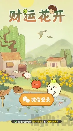 财运花开(蔬菜合成游) 财运花开(蔬菜合成游)