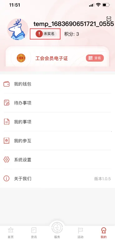 云岭职工app报销医疗互助 云岭职工app报销医疗互助