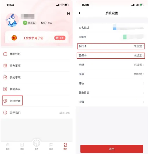 云岭职工app报销医疗互助 云岭职工app报销医疗互助