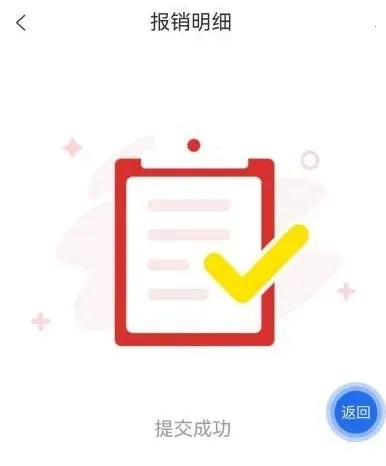 云岭职工app报销医疗互助 云岭职工app报销医疗互助