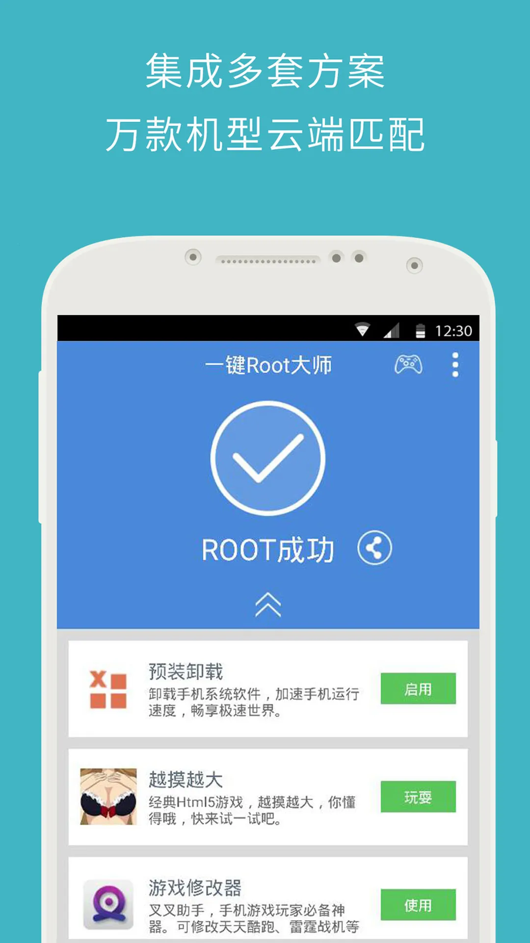 z4root最新版 z4root最新版