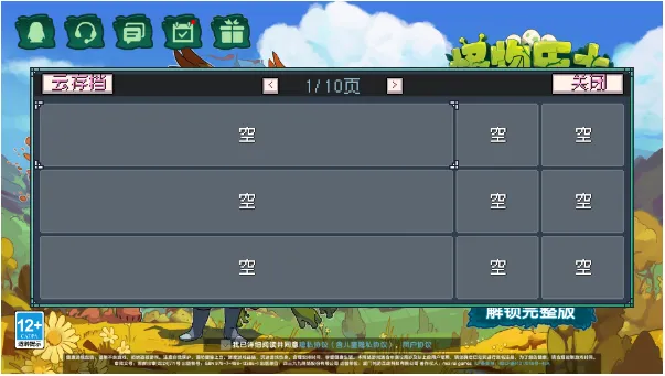 怪物乐土移植安卓版手机版 怪物乐土移植安卓版手机版