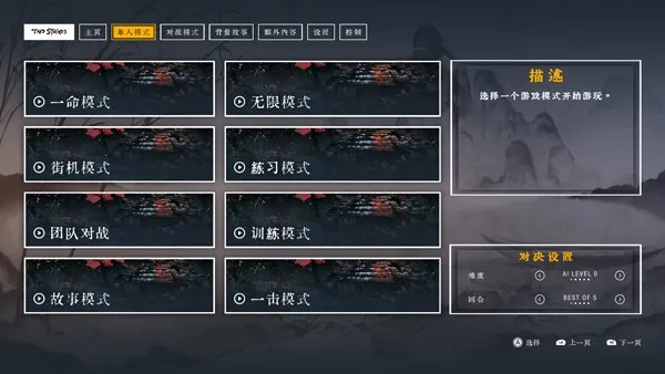 二击必杀2025下载安装 二击必杀2025下载安装