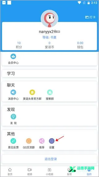Englis2025官方最新版本 Englis2025官方最新版本