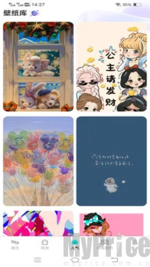 元气多多壁纸(手机壁纸美化) 元气多多壁纸(手机壁纸美化)