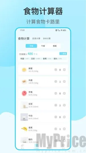 喝水提醒自律(饮水饮食管理) 喝水提醒自律(饮水饮食管理)