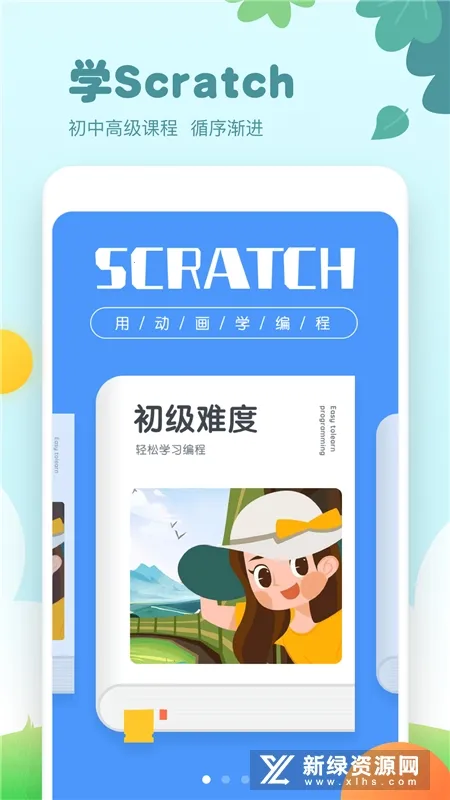 scratch̰׿ֻ