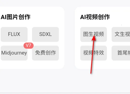 豆绘ai(AI创作工具) 豆绘ai(AI创作工具)