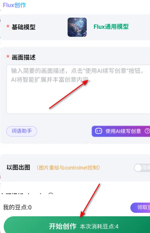 豆绘ai(AI创作工具) 豆绘ai(AI创作工具)
