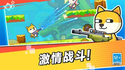 乱斗枪战闯关赛2025下载 乱斗枪战闯关赛2025下载