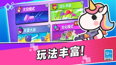 乱斗枪战闯关赛2025下载 乱斗枪战闯关赛2025下载