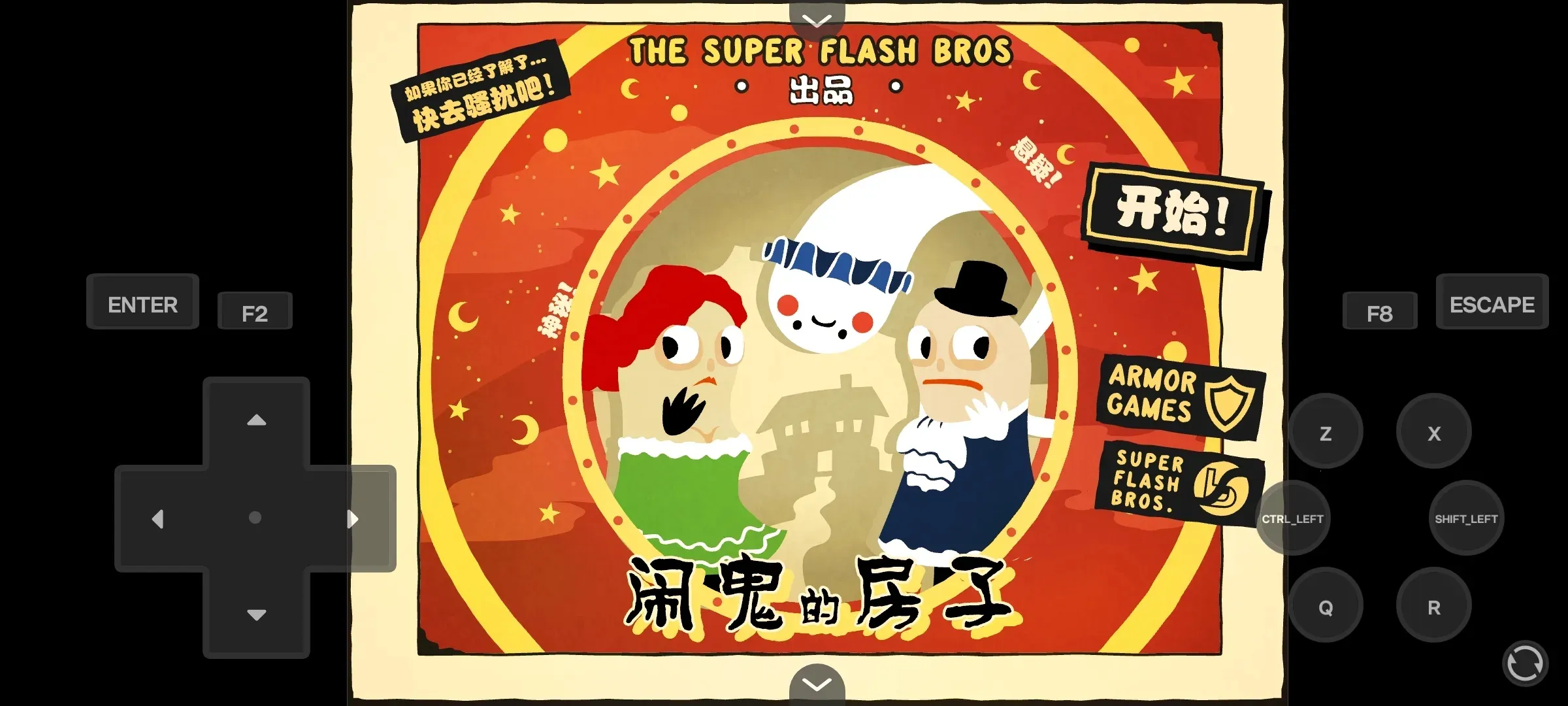 闹鬼的房子桃子移植2025最新版本 闹鬼的房子桃子移植2025最新版本