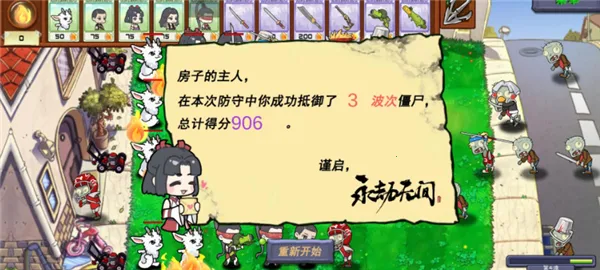 永劫大战僵尸自制(策略对抗游戏) 永劫大战僵尸自制(策略对抗游戏)