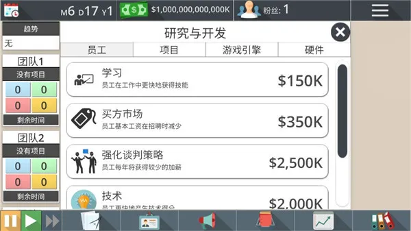 游戏工作室大亨3汉化版2025最新版本 游戏工作室大亨3汉化版2025最新版本