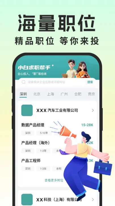 同城灵活兼职2025最新版本 同城灵活兼职2025最新版本