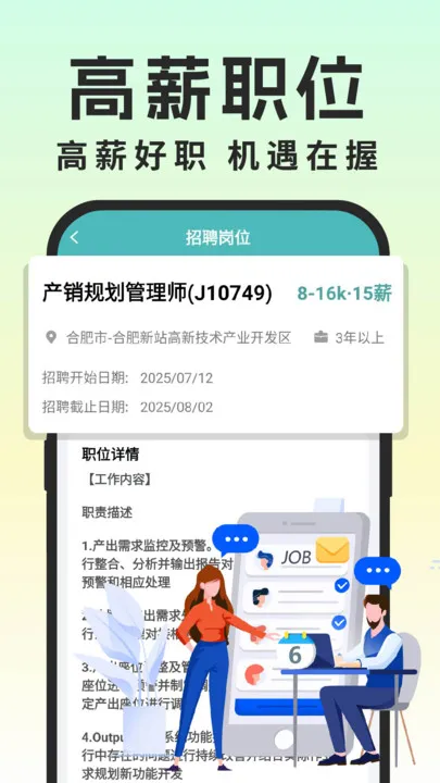 同城灵活兼职2025最新版本 同城灵活兼职2025最新版本