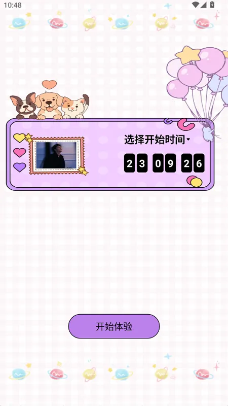 甜蜜蜜时光(情侣互动app) 甜蜜蜜时光(情侣互动app)