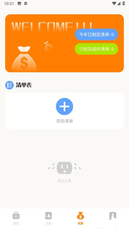 摩尼工具箱(旅游音乐工具) 摩尼工具箱(旅游音乐工具)