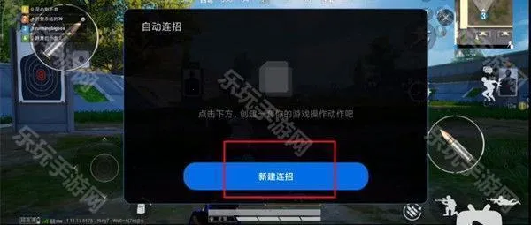 自动连招辅助器2025下载 自动连招辅助器2025下载