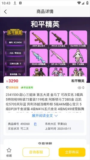 月乐熊游戏交易(游戏账号交易) 月乐熊游戏交易(游戏账号交易)