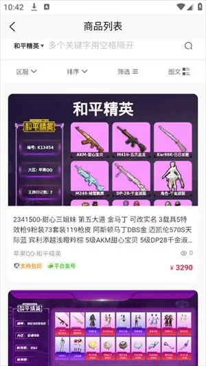 月乐熊游戏交易