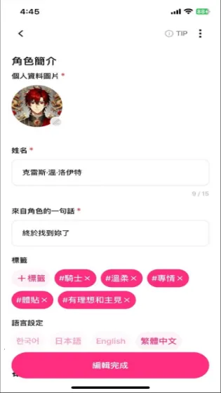 LoveyDovey卿卿我我AI聊天2025下载 LoveyDovey卿卿我我AI聊天2025下载