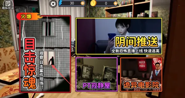 恐鬼现场2025下载 恐鬼现场2025下载