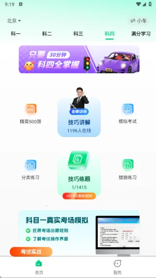 驾考堂(驾考学习平台) 驾考堂(驾考学习平台)