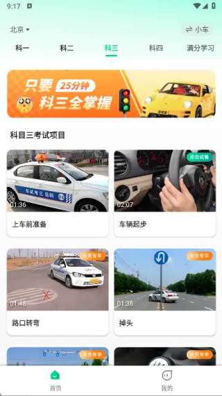 驾考堂(驾考学习平台) 驾考堂(驾考学习平台)