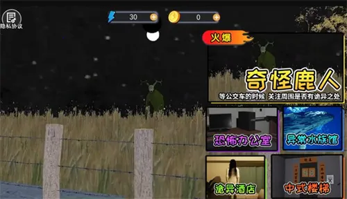 伪人公交车最新手机版 伪人公交车最新手机版